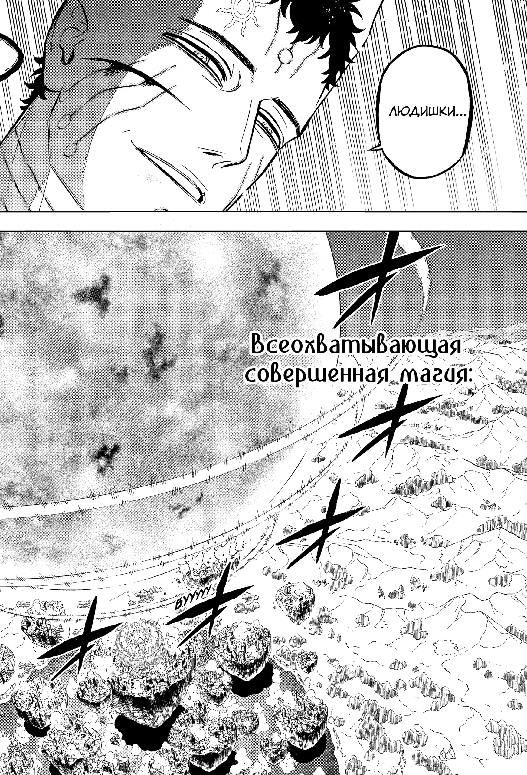 Read Чёрный клевер RU Manga Online