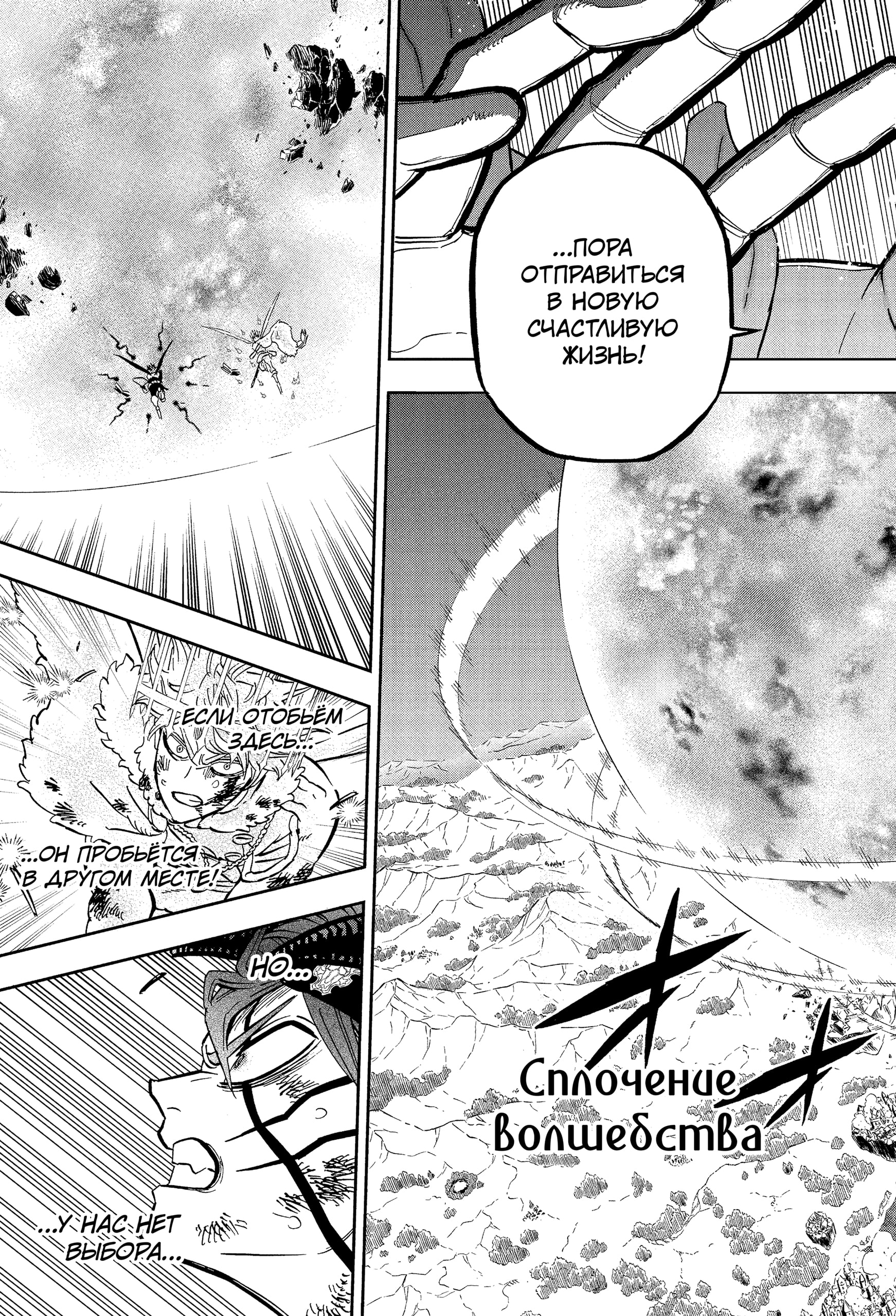 Read Чёрный клевер RU Manga Online