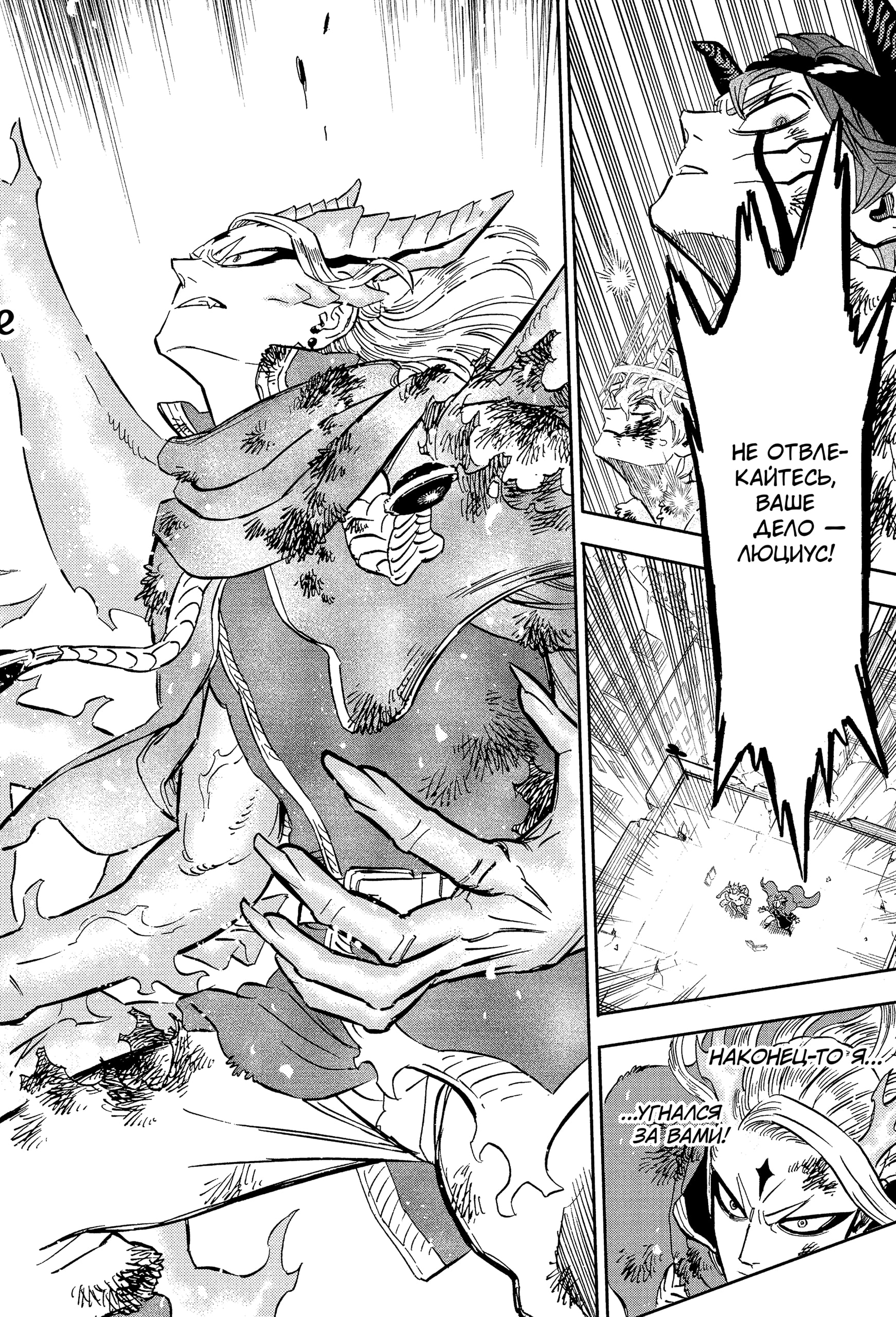 Read Чёрный клевер RU Manga Online