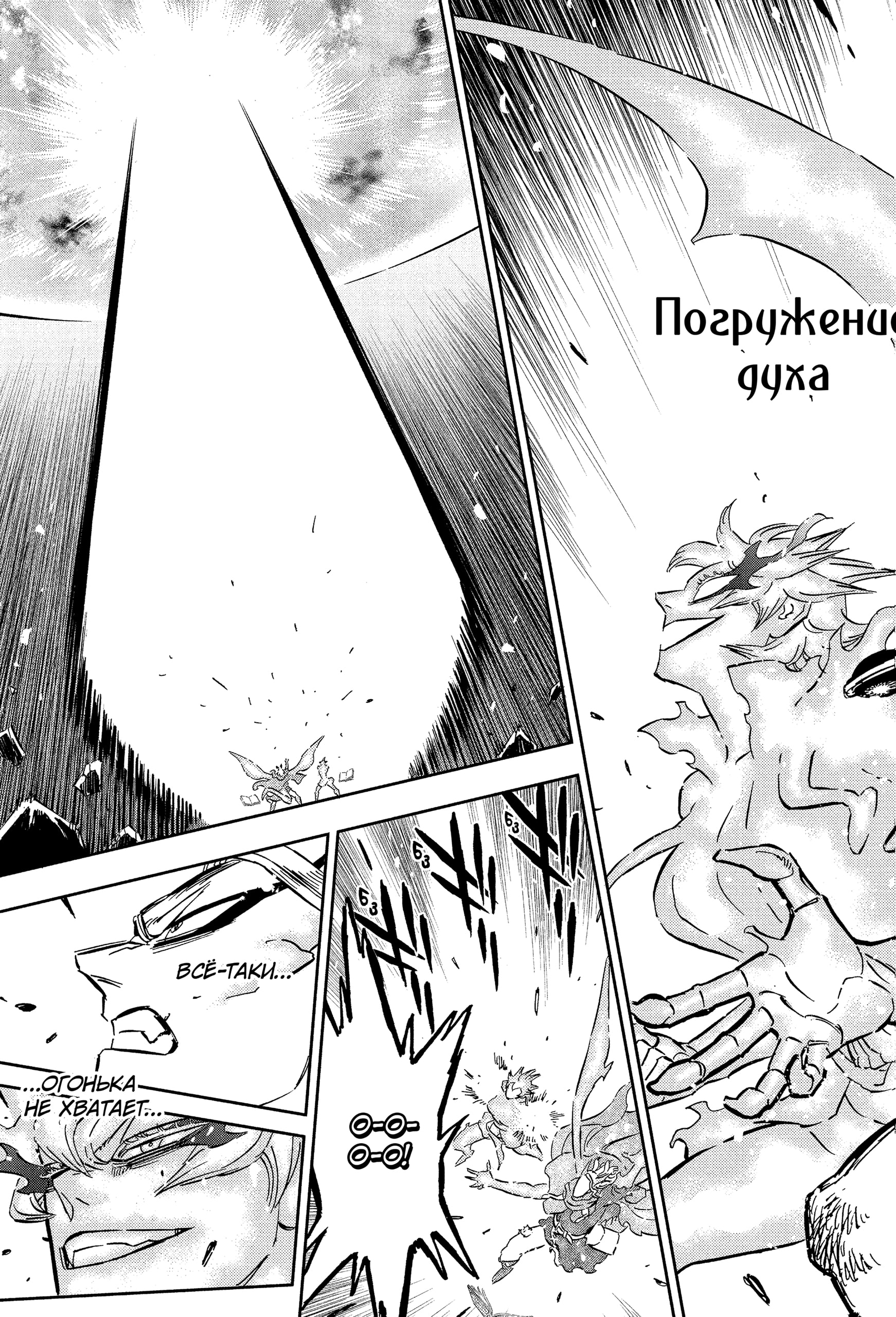 Read Чёрный клевер RU Manga Online
