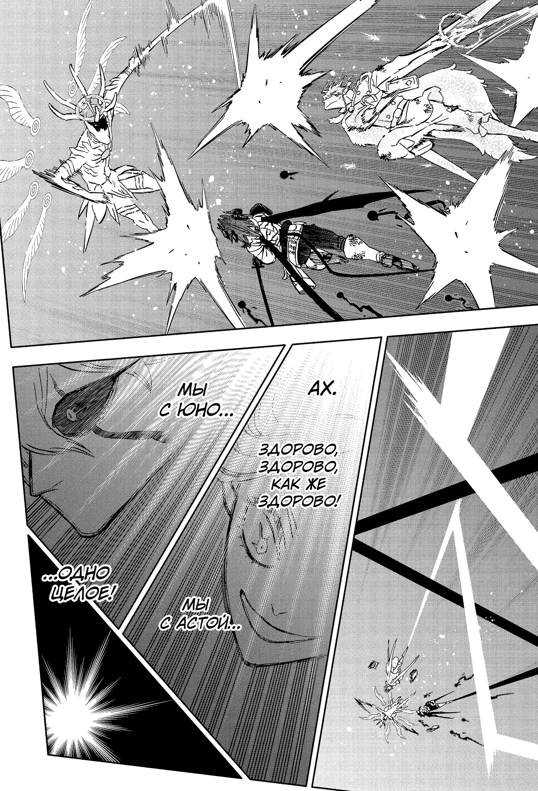 Read Чёрный клевер RU Manga Online