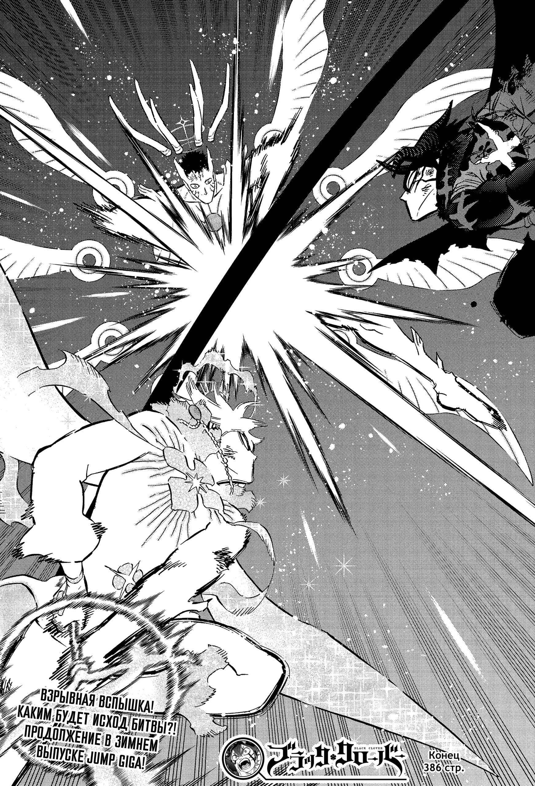 Read Чёрный клевер RU Manga Online