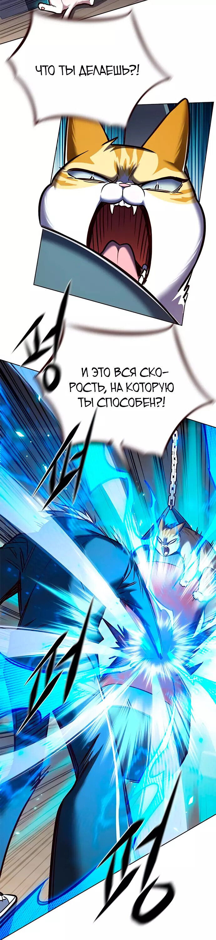 Read Элисед RU Manga Online