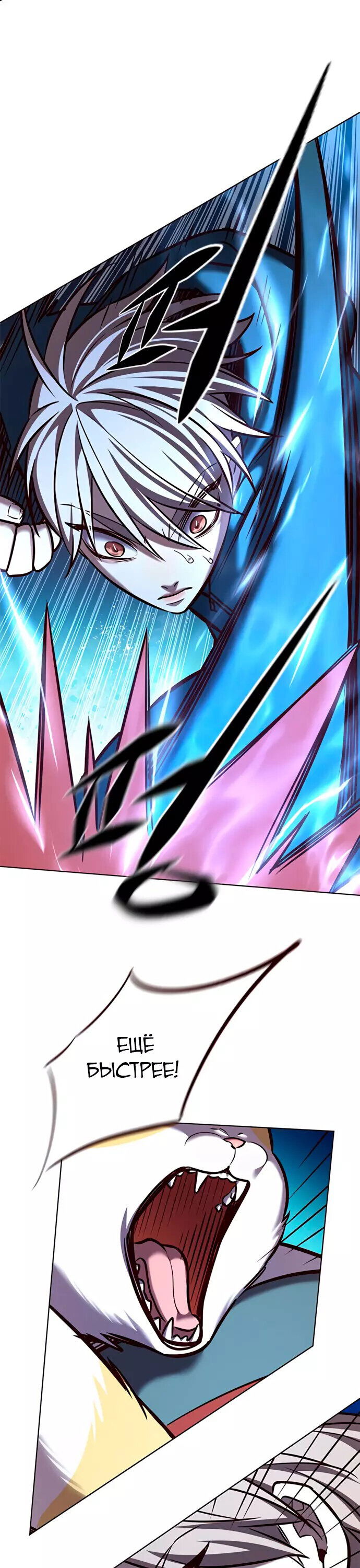 Read Элисед RU Manga Online
