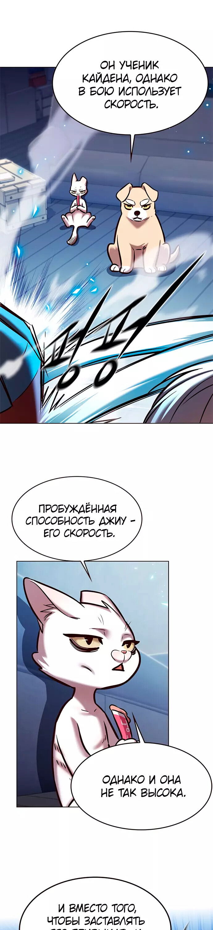 Read Элисед RU Manga Online
