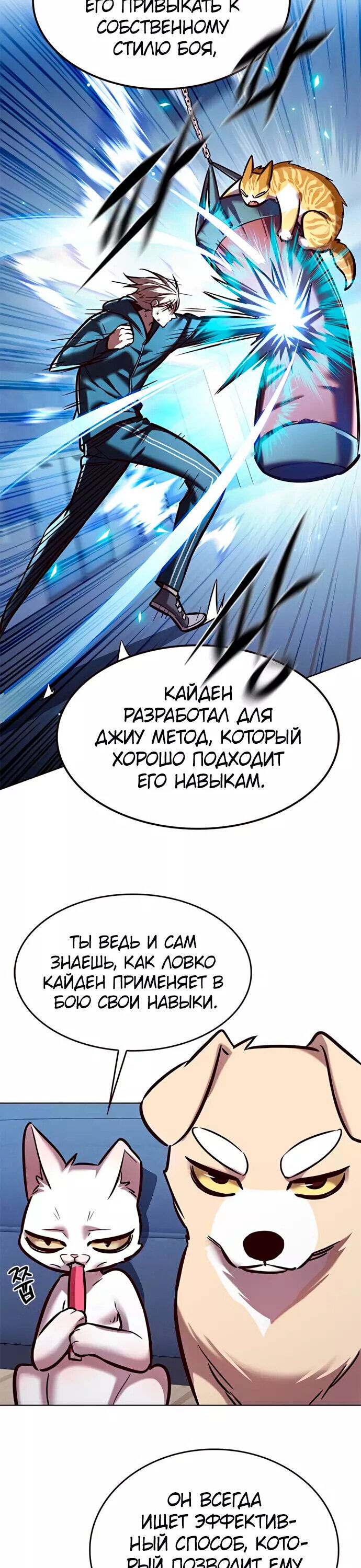 Read Элисед RU Manga Online