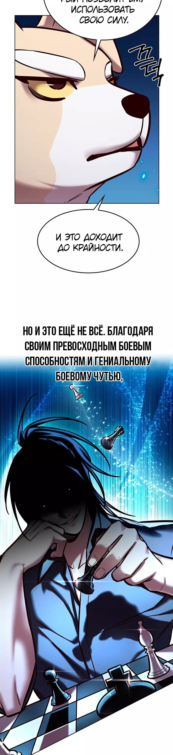 Read Элисед RU Manga Online