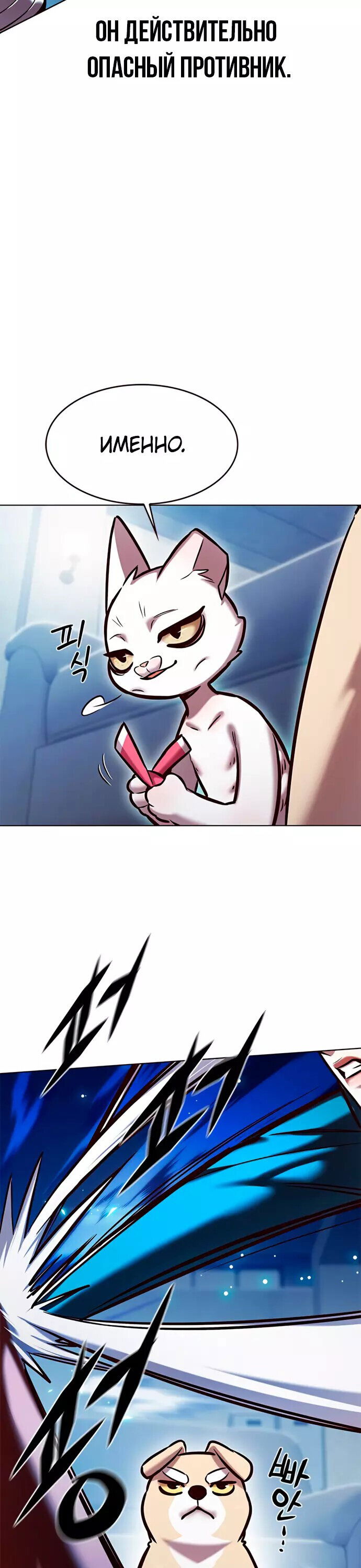 Read Элисед RU Manga Online