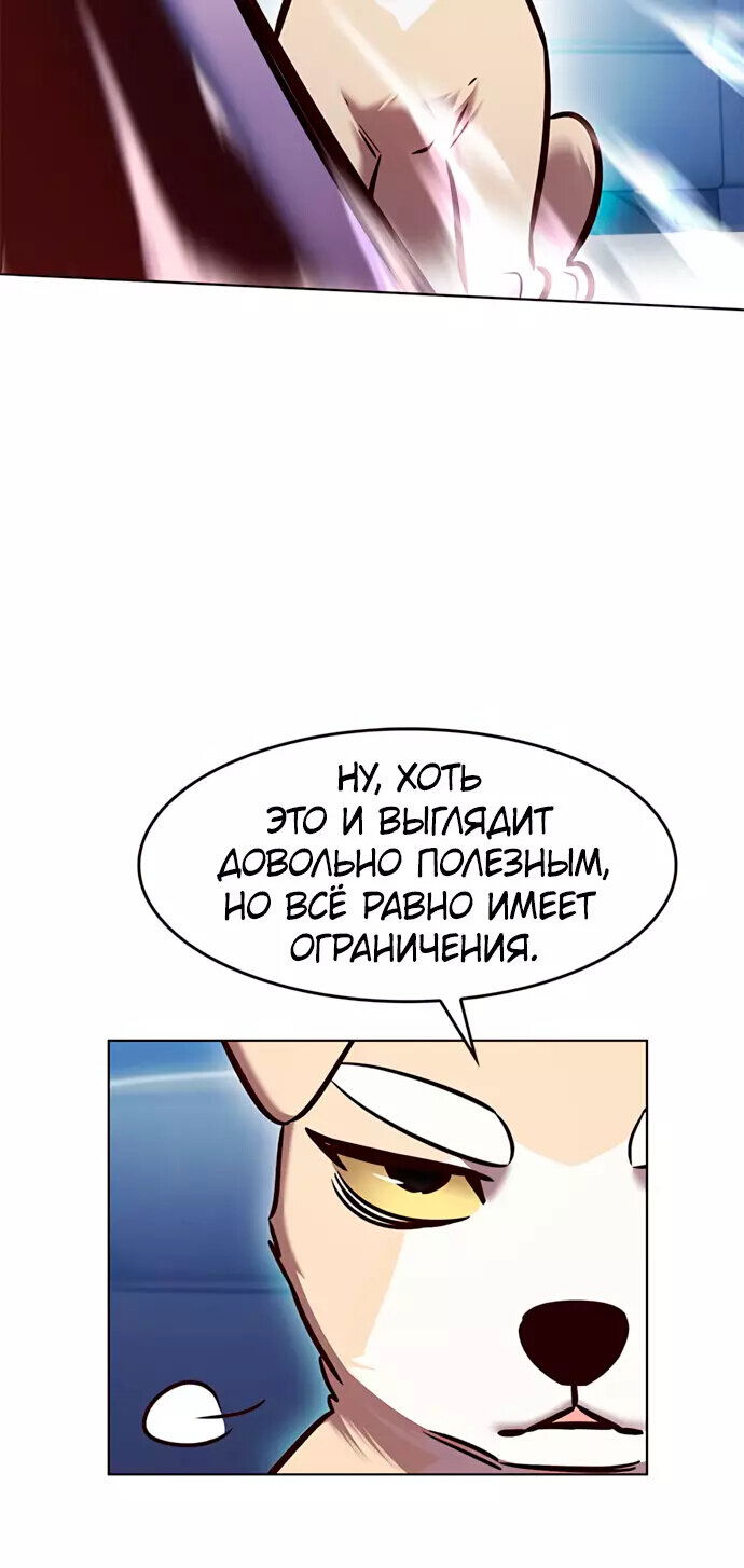 Read Элисед RU Manga Online
