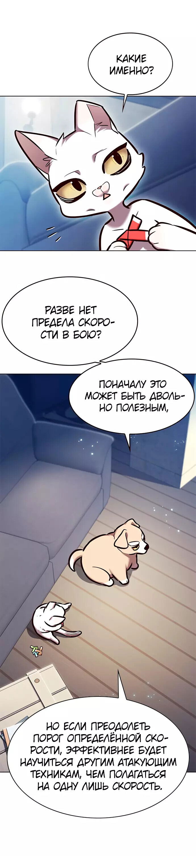 Read Элисед RU Manga Online