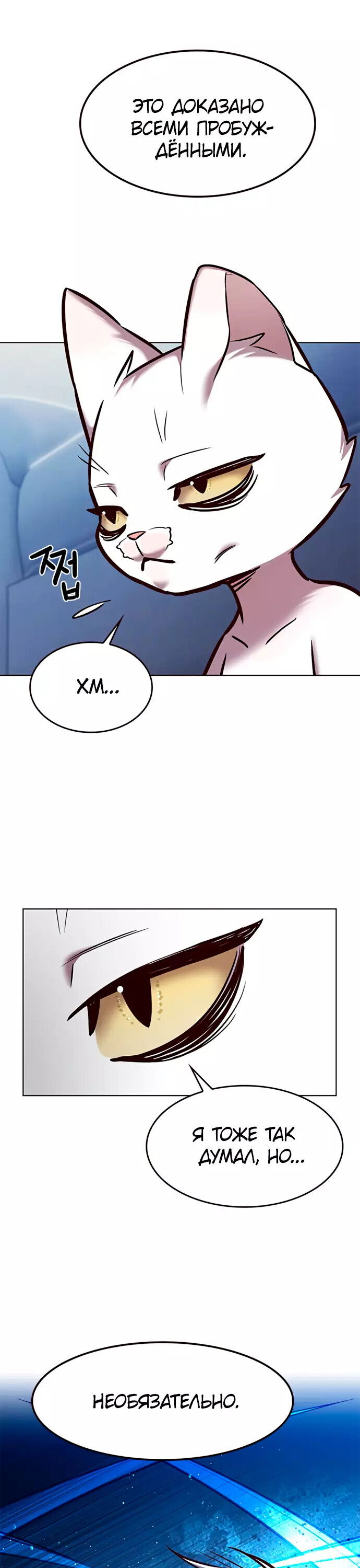 Read Элисед RU Manga Online