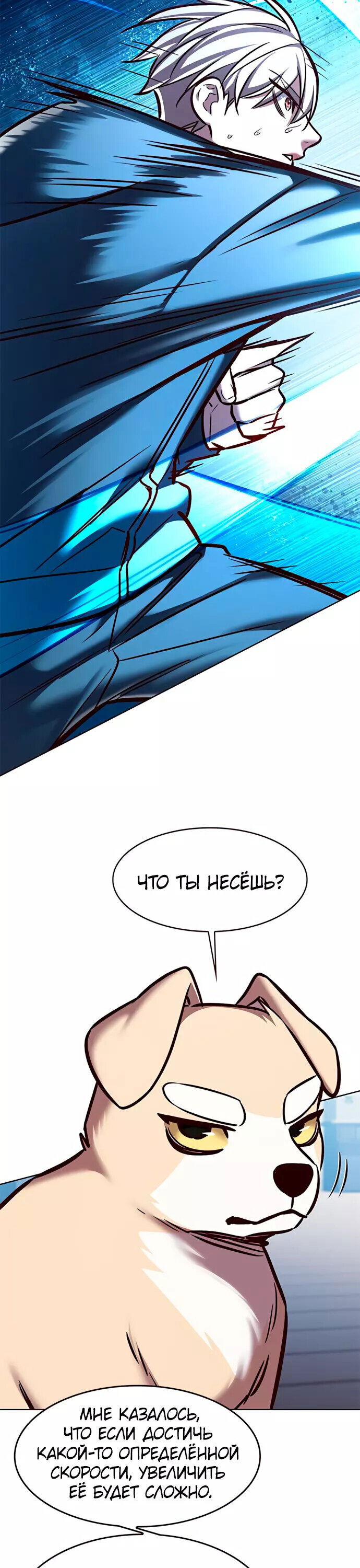 Read Элисед RU Manga Online