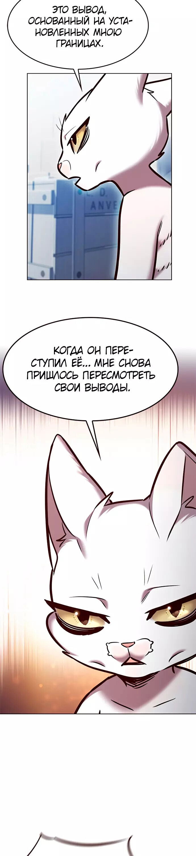 Read Элисед RU Manga Online