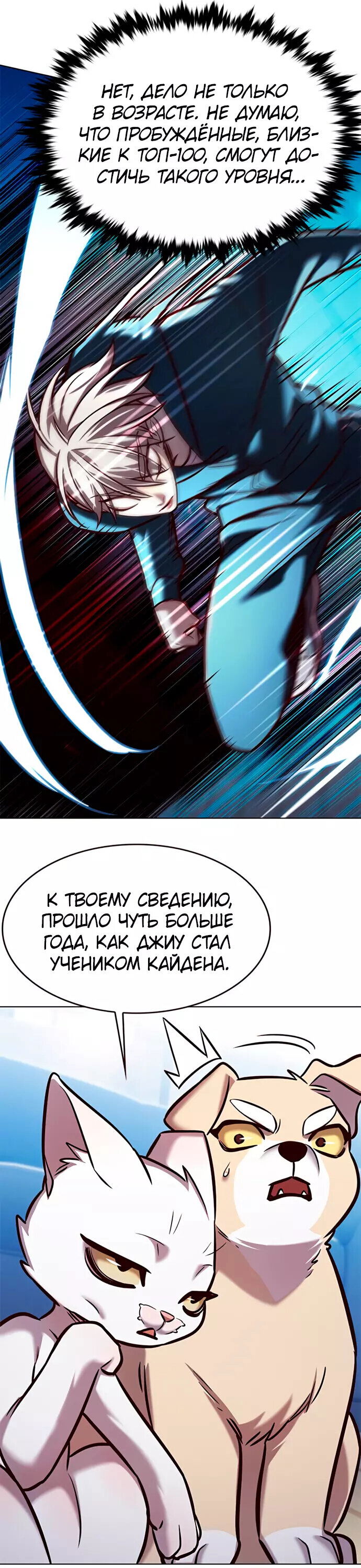 Read Элисед RU Manga Online