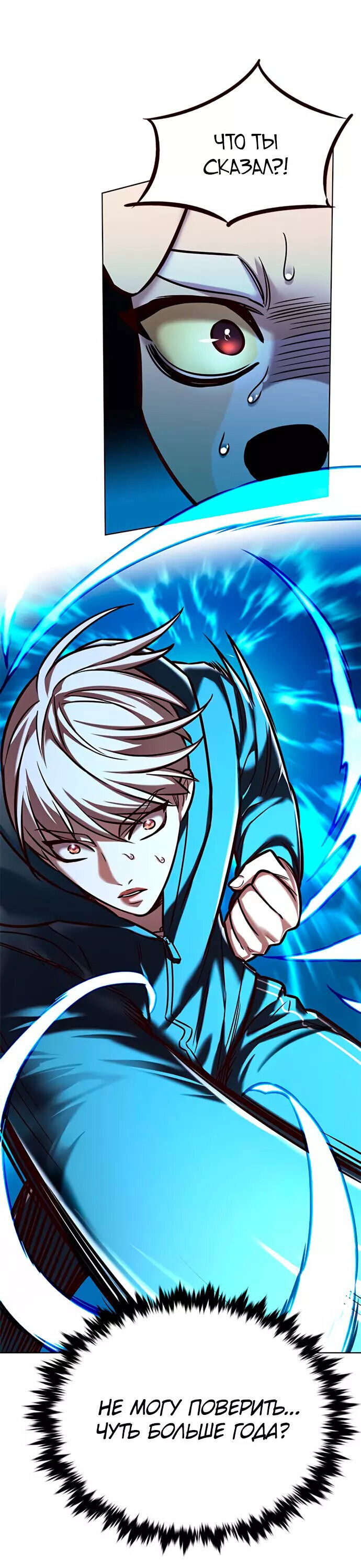 Read Элисед RU Manga Online