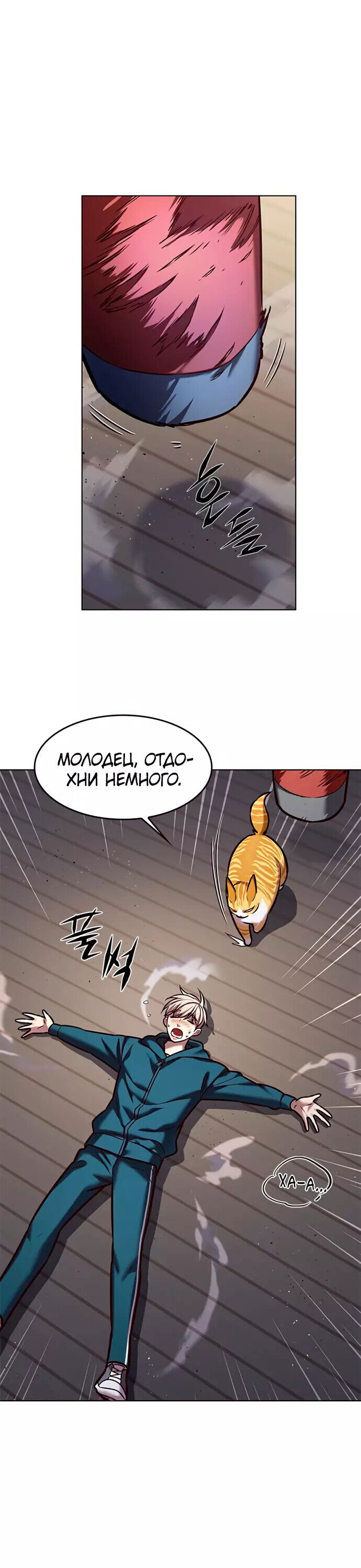 Read Элисед RU Manga Online