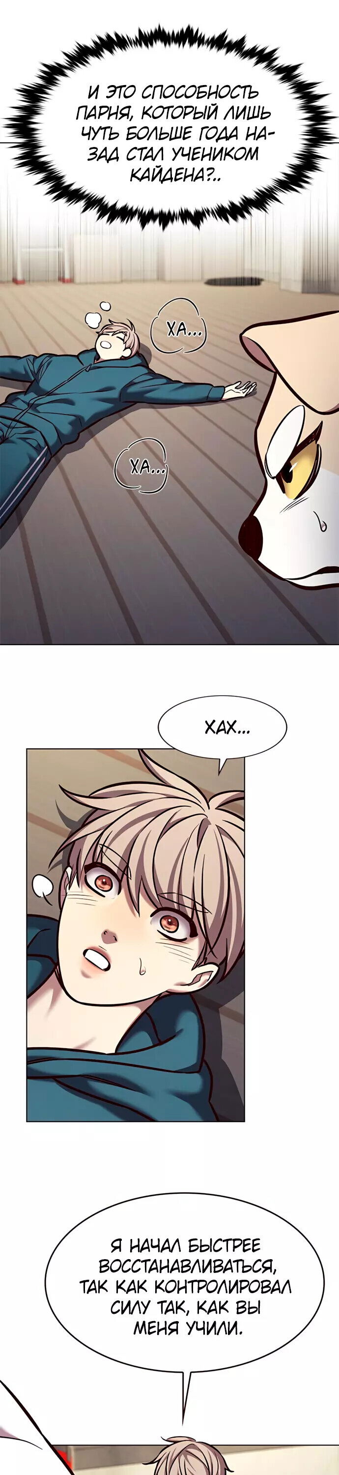 Read Элисед RU Manga Online