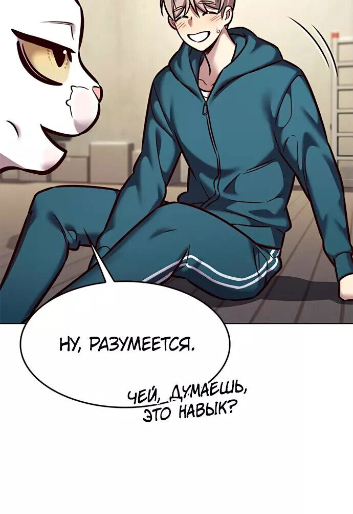 Read Элисед RU Manga Online