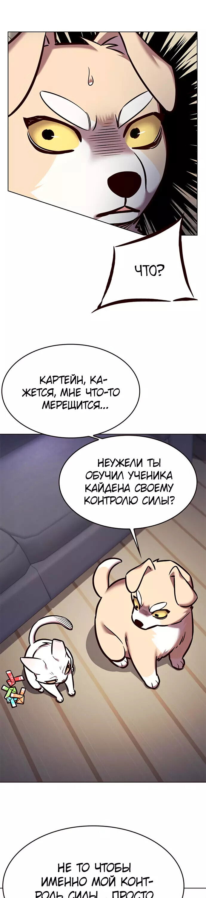 Read Элисед RU Manga Online