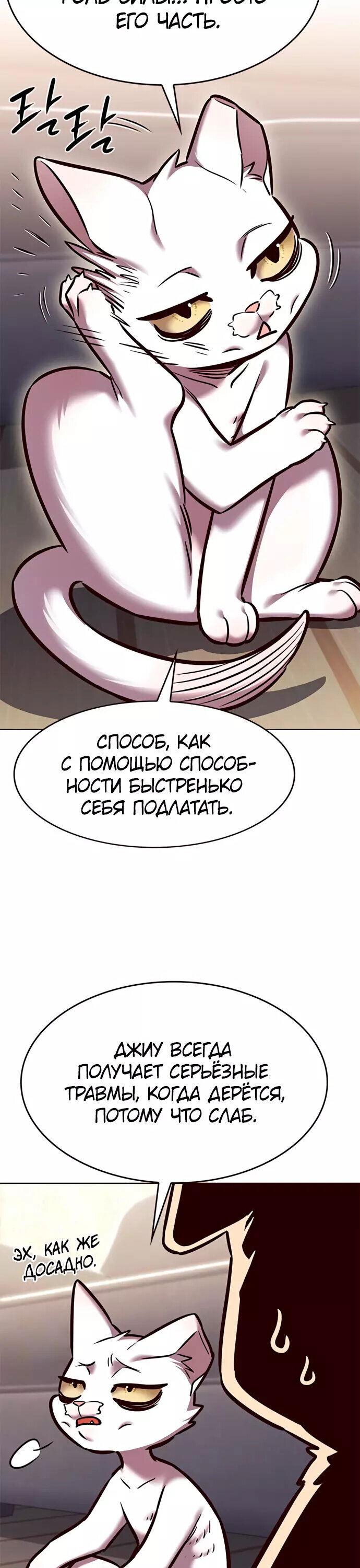 Read Элисед RU Manga Online