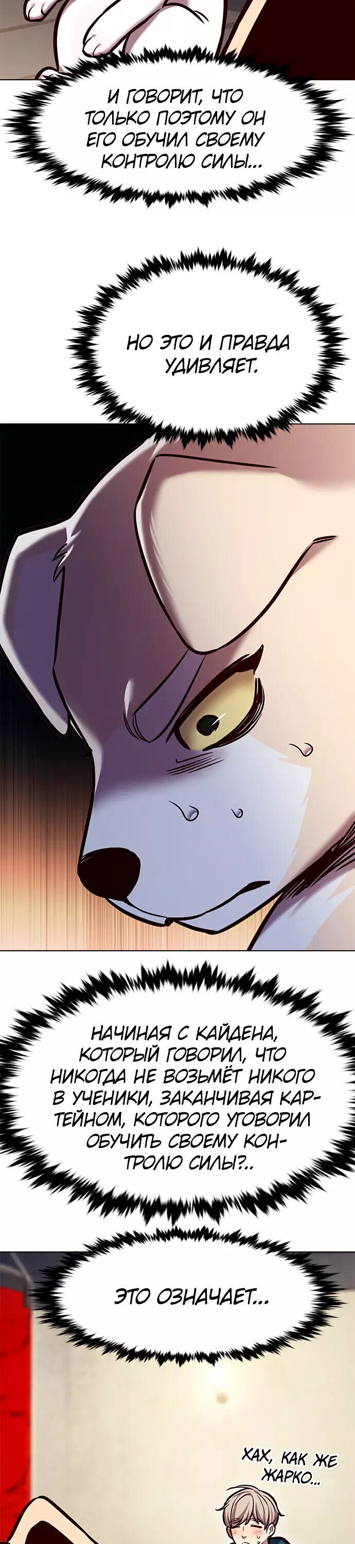 Read Элисед RU Manga Online