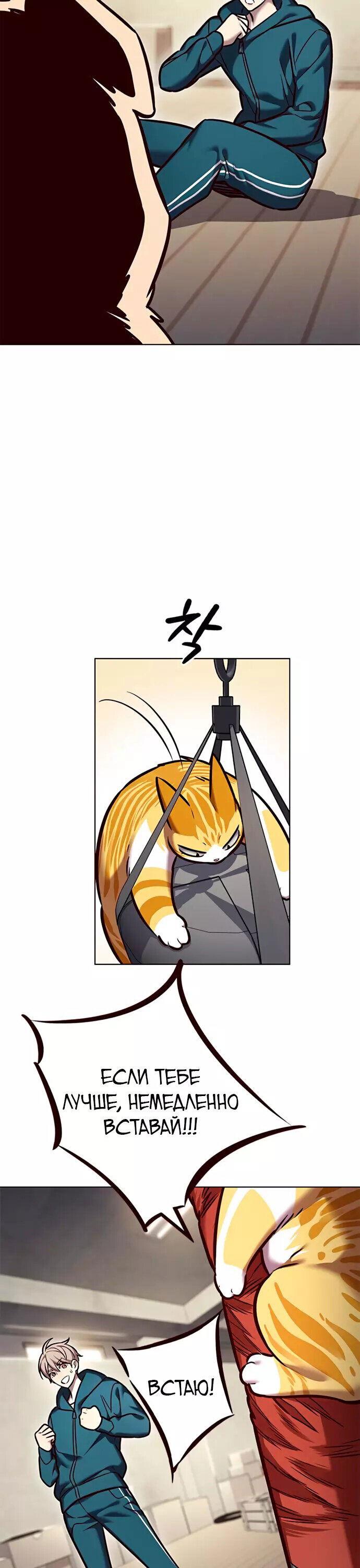 Read Элисед RU Manga Online