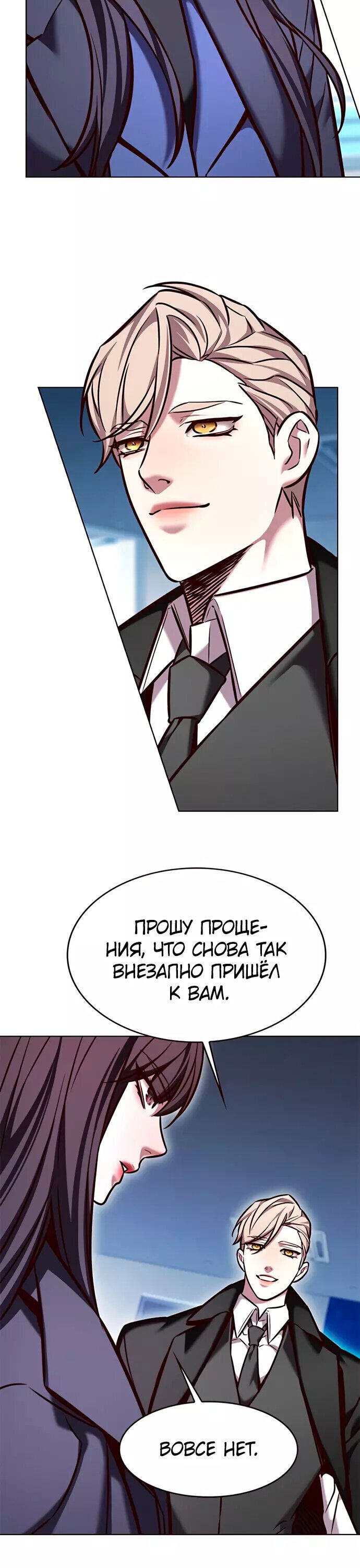 Read Элисед RU Manga Online