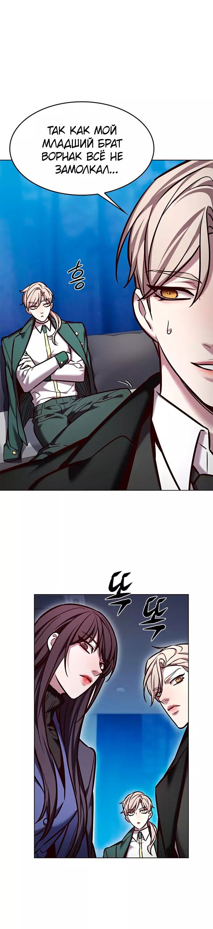 Read Элисед RU Manga Online