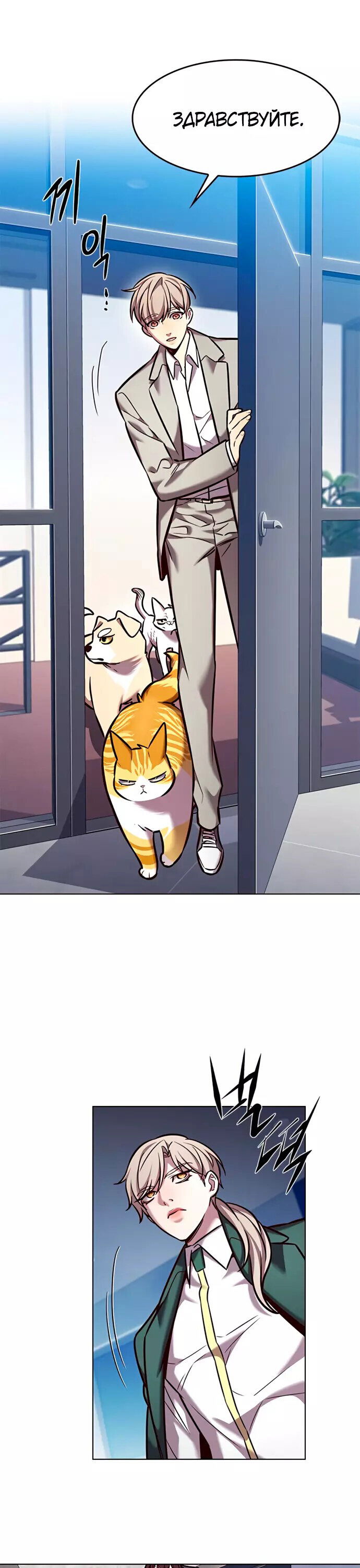 Read Элисед RU Manga Online