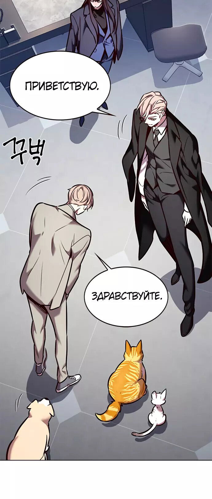 Read Элисед RU Manga Online