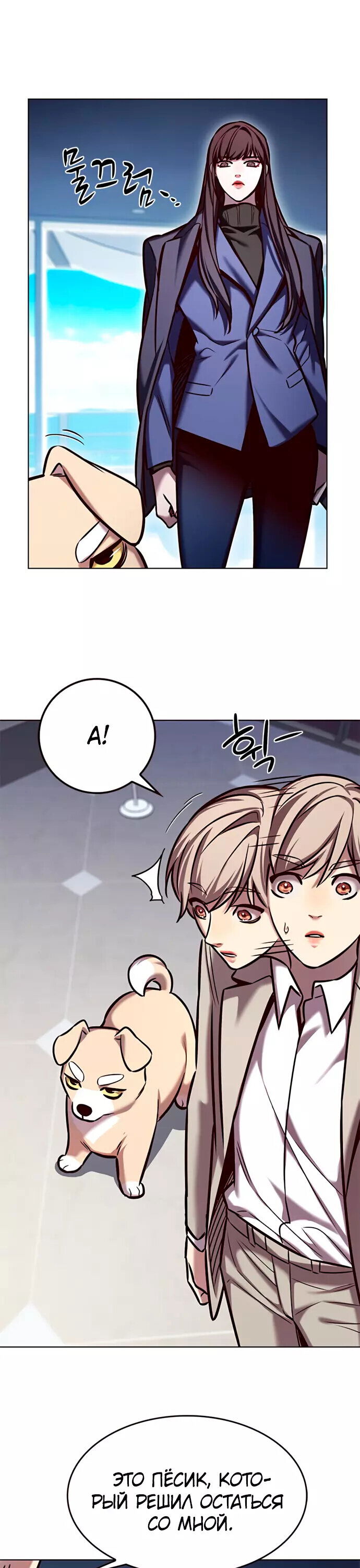Read Элисед RU Manga Online
