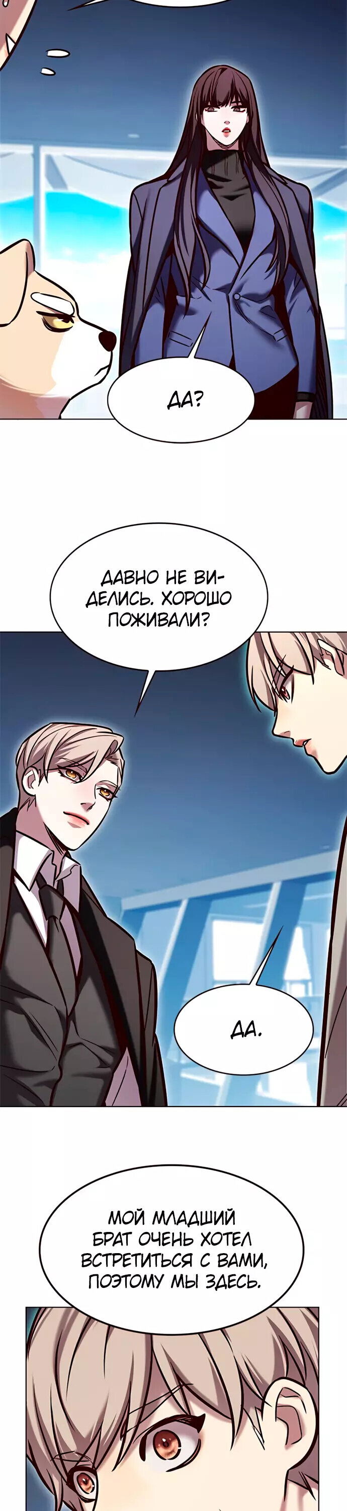 Read Элисед RU Manga Online