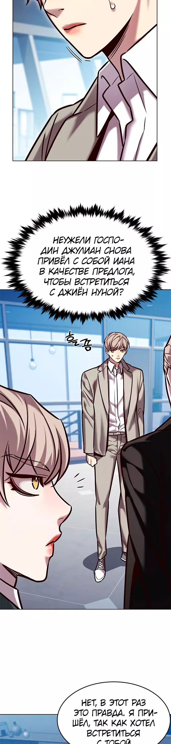 Read Элисед RU Manga Online