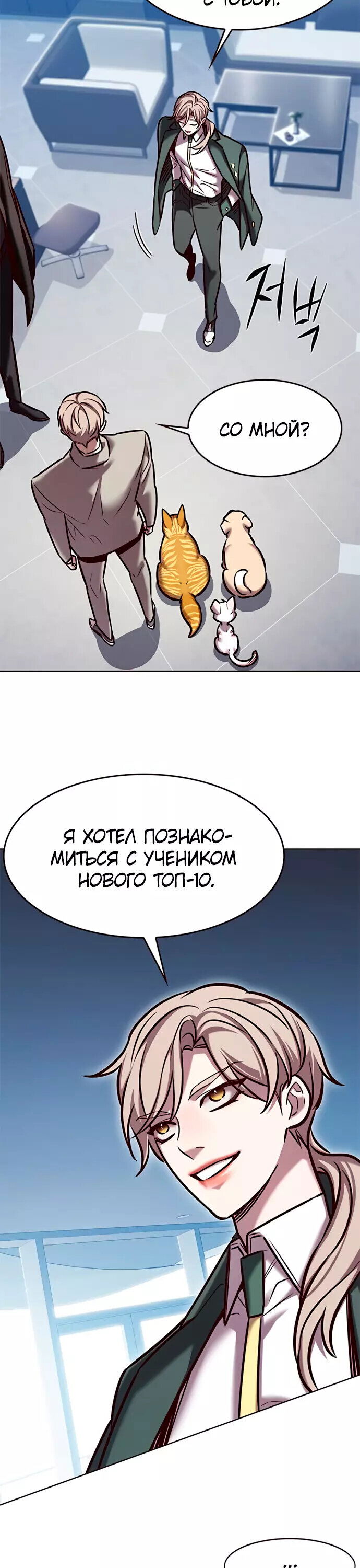 Read Элисед RU Manga Online