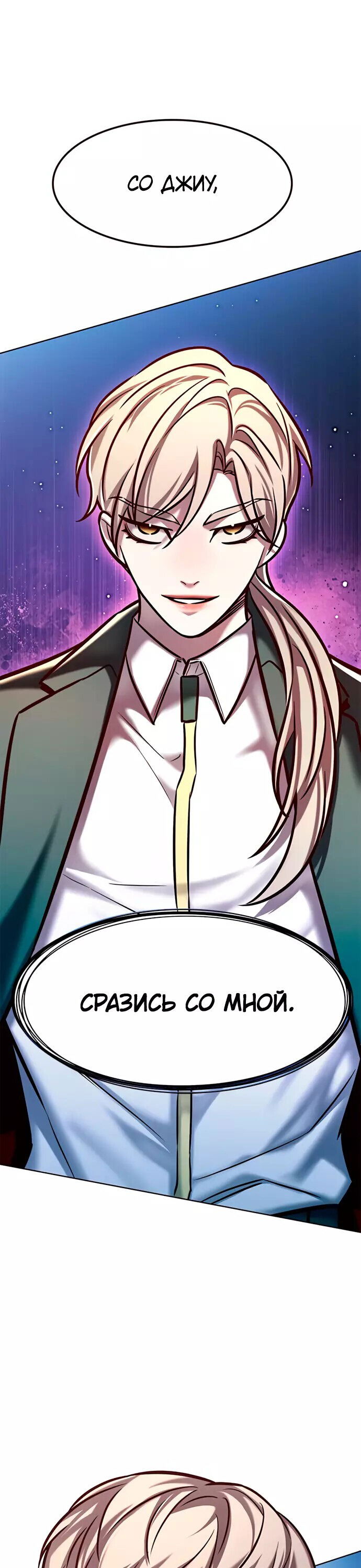 Read Элисед RU Manga Online
