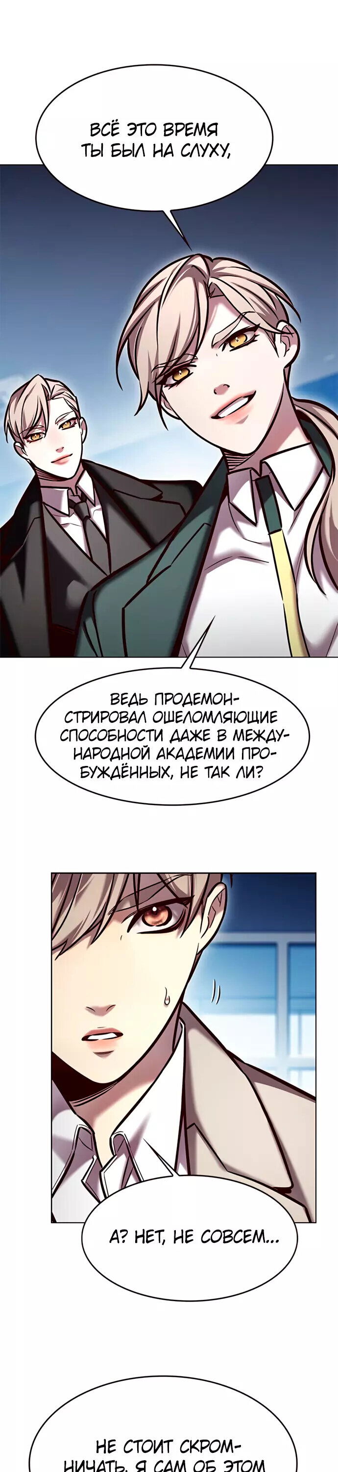 Read Элисед RU Manga Online