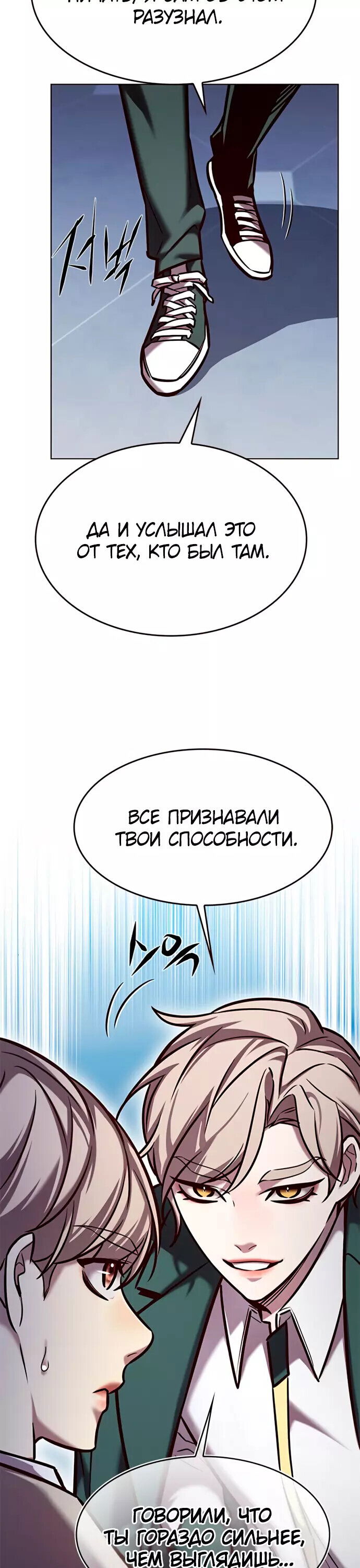Read Элисед RU Manga Online
