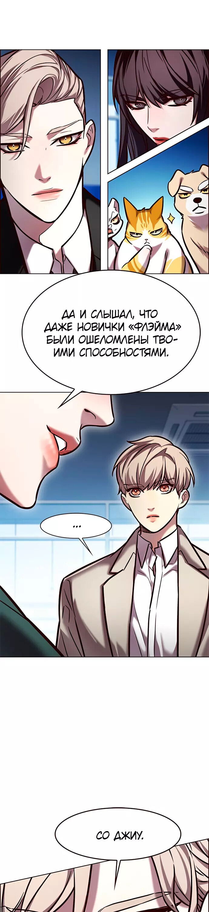 Read Элисед RU Manga Online
