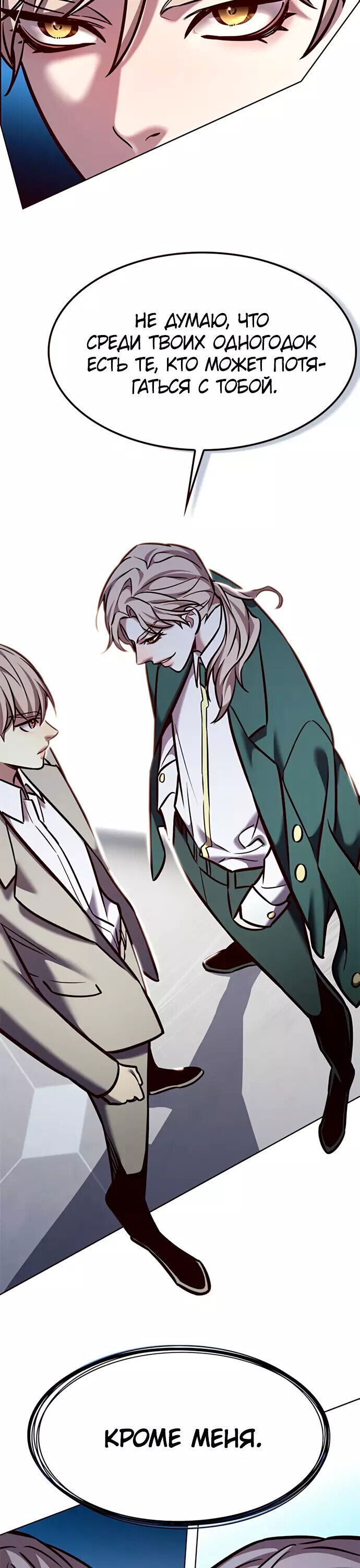 Read Элисед RU Manga Online