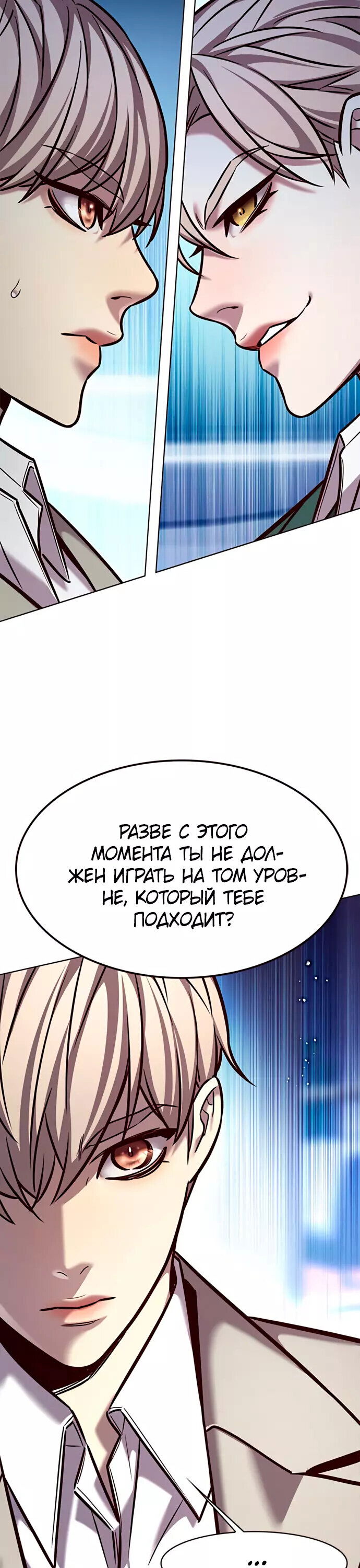 Read Элисед RU Manga Online
