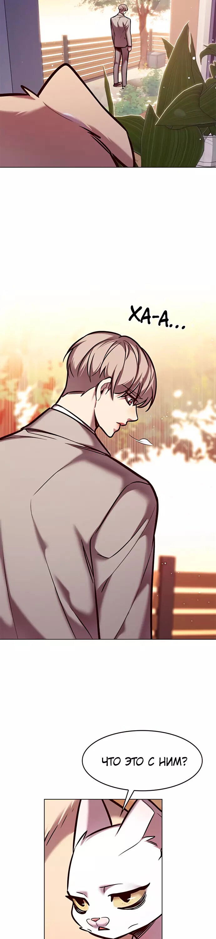 Read Элисед RU Manga Online