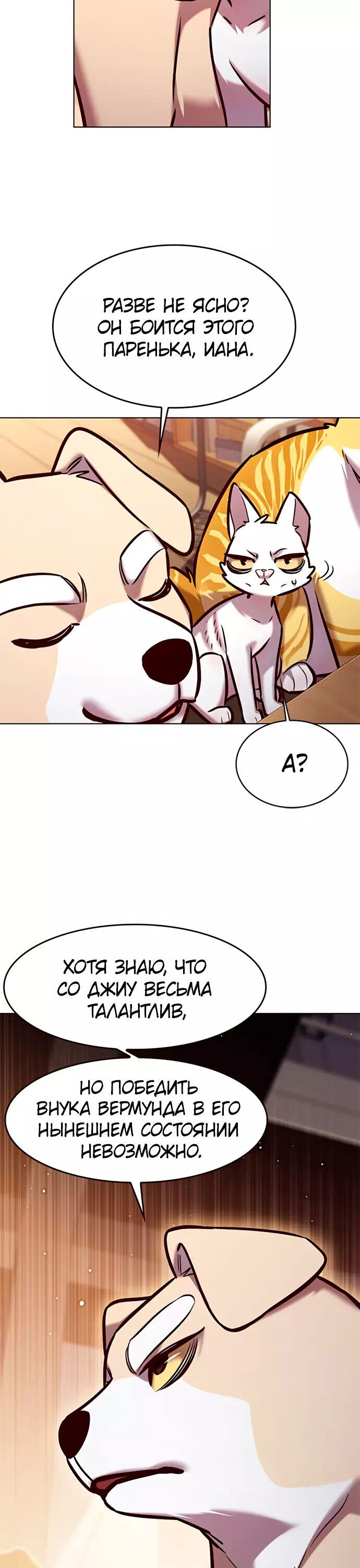 Read Элисед RU Manga Online