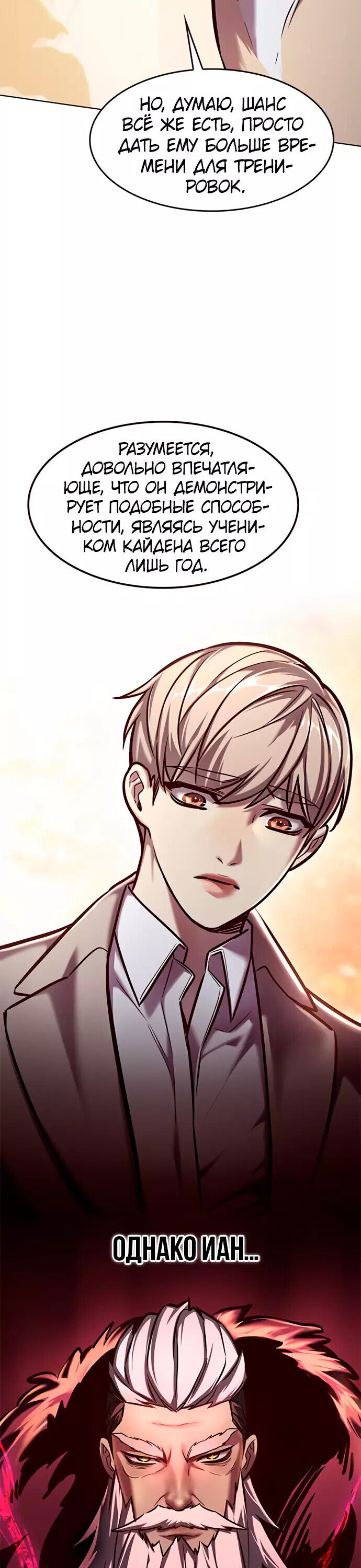 Read Элисед RU Manga Online