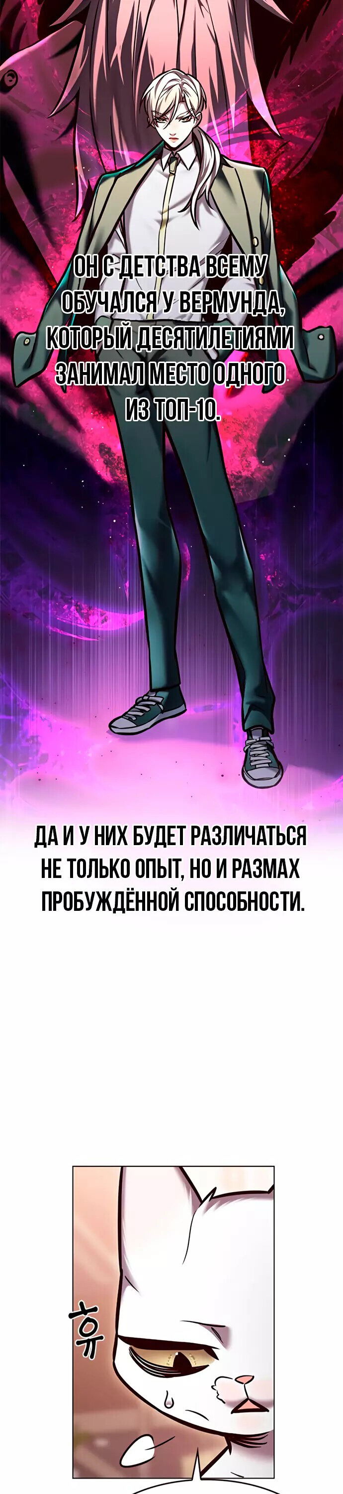 Read Элисед RU Manga Online