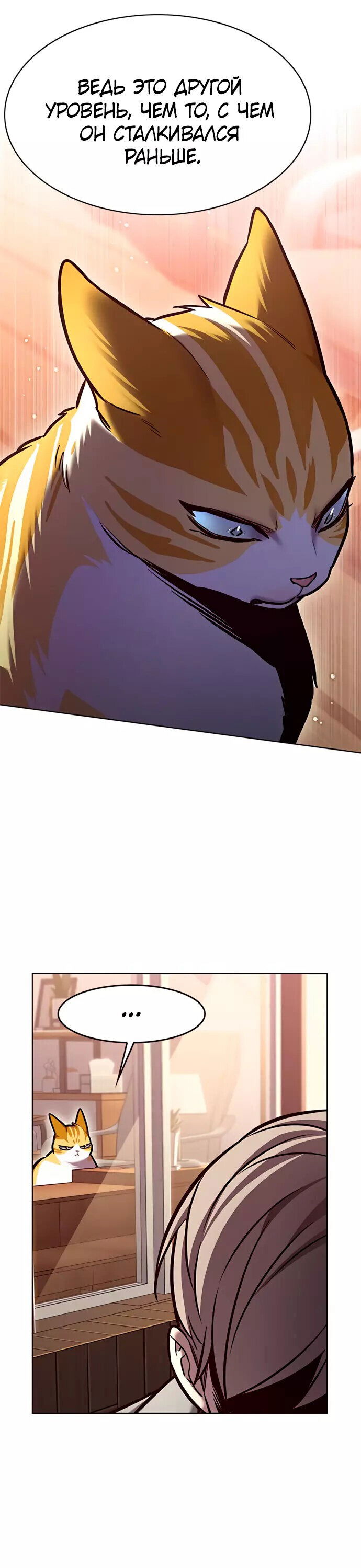 Read Элисед RU Manga Online