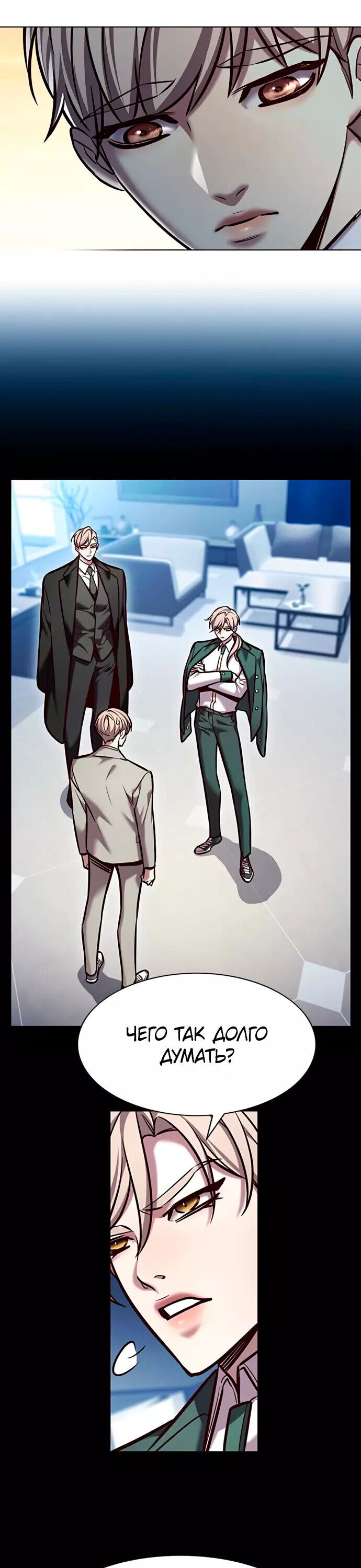 Read Элисед RU Manga Online