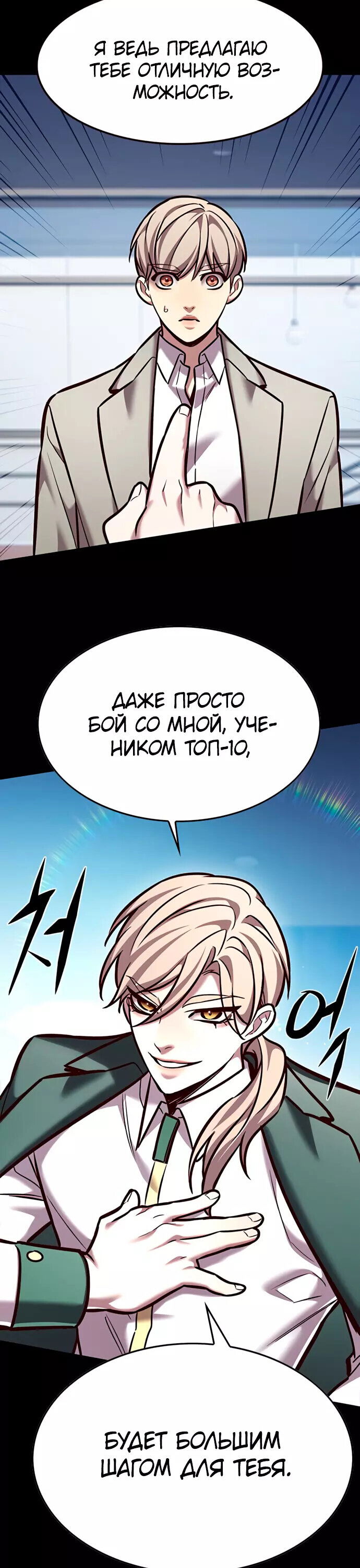 Read Элисед RU Manga Online