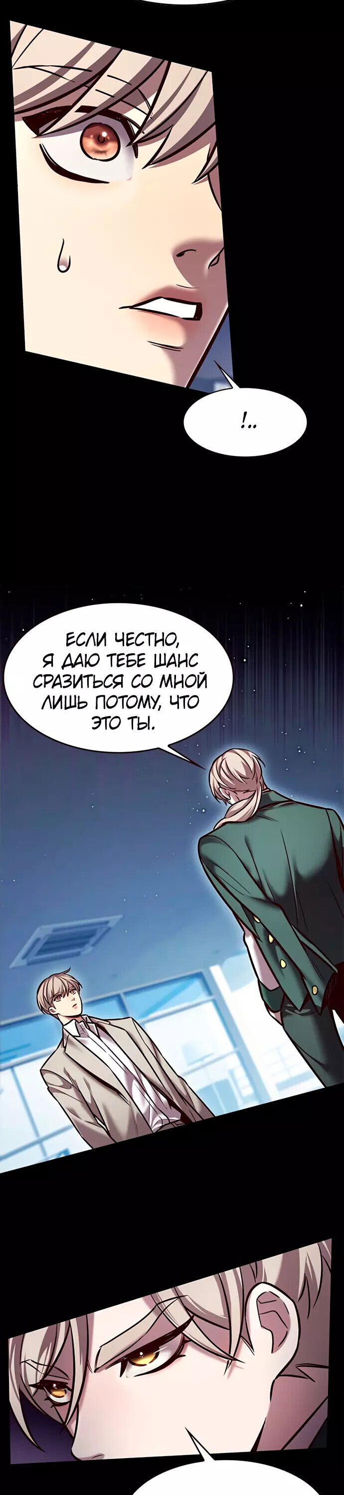 Read Элисед RU Manga Online