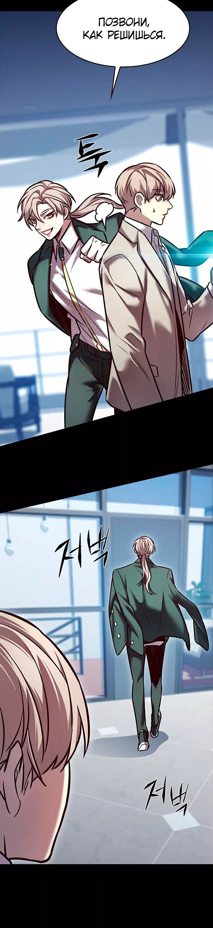 Read Элисед RU Manga Online