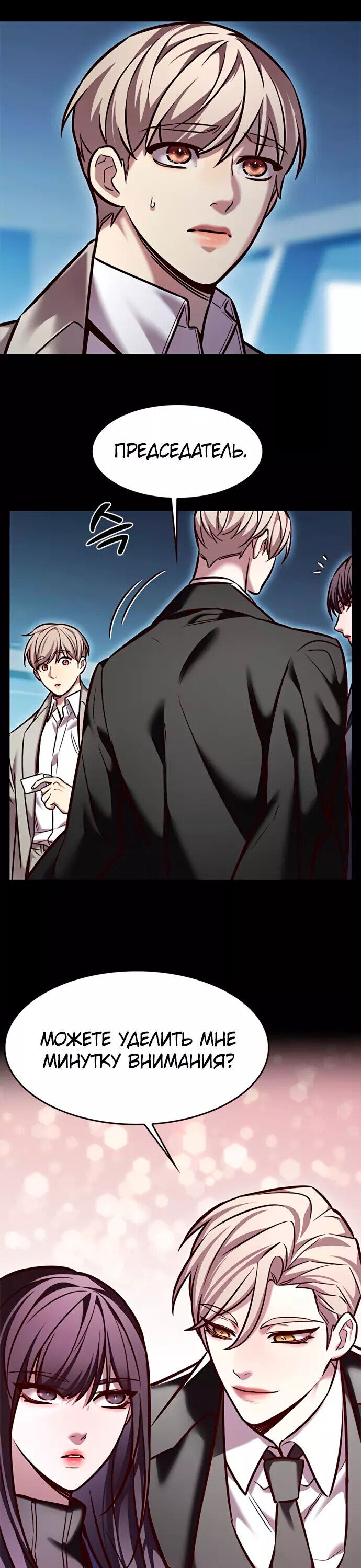 Read Элисед RU Manga Online